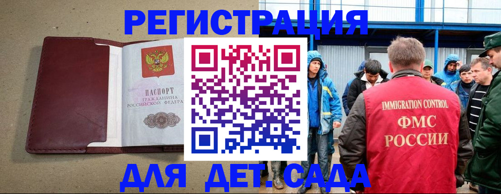 прописка в Южноуральске